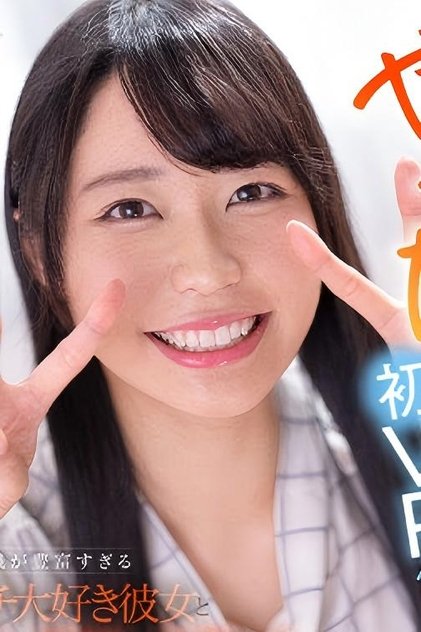 都﨑あやめ