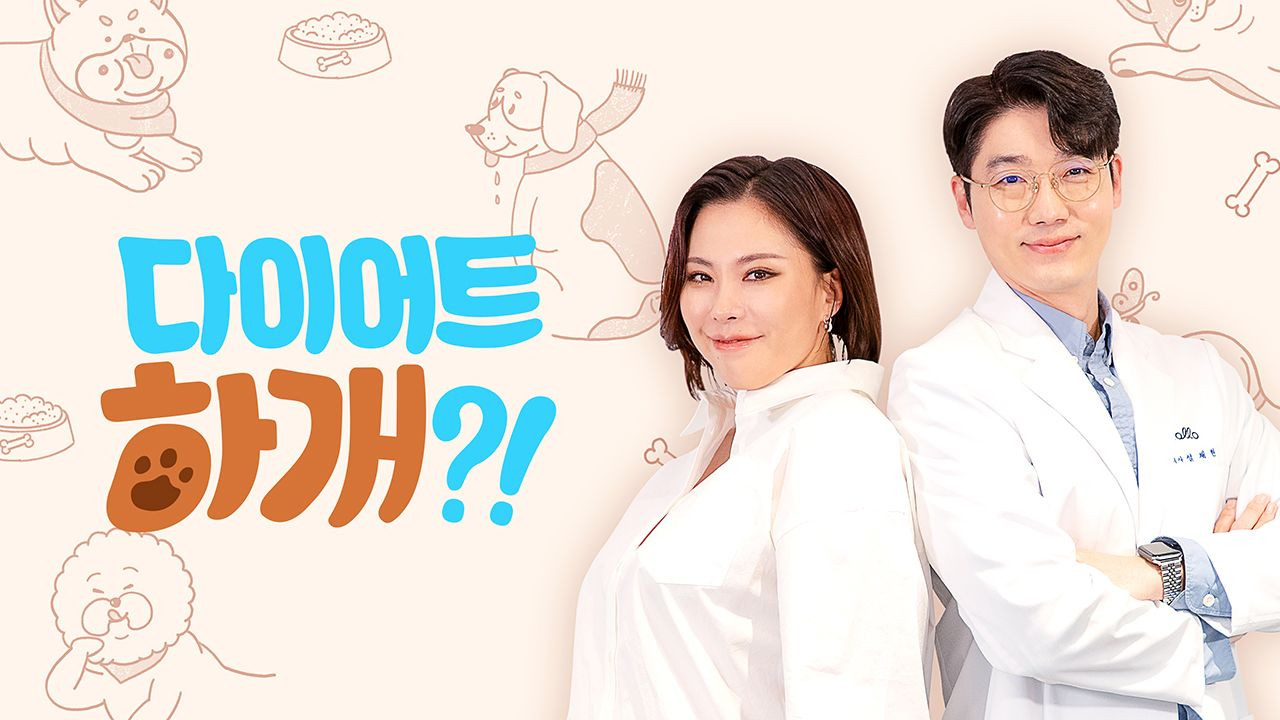 다이어트 하개?!