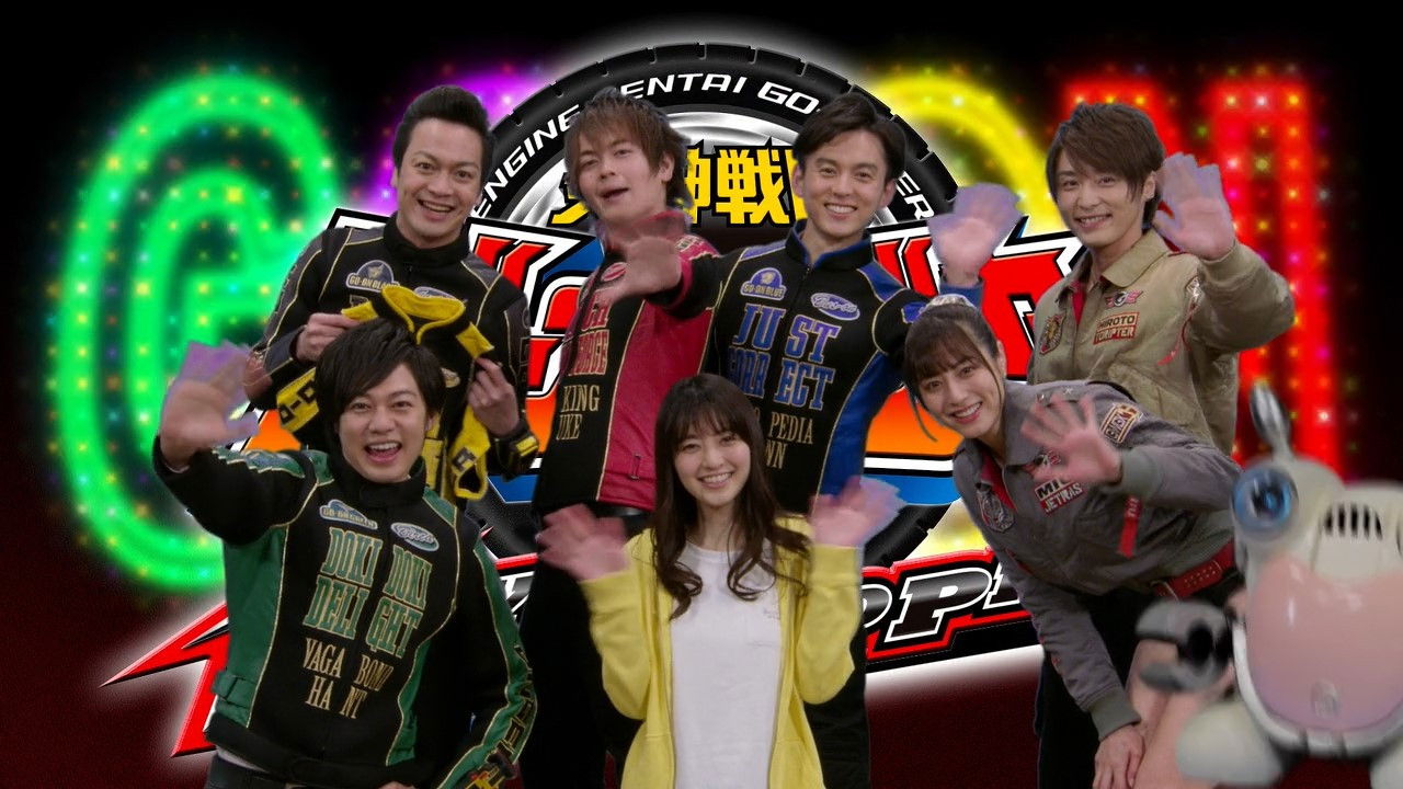 Engine Sentai Go-Onger: 10 Years Grand Prix