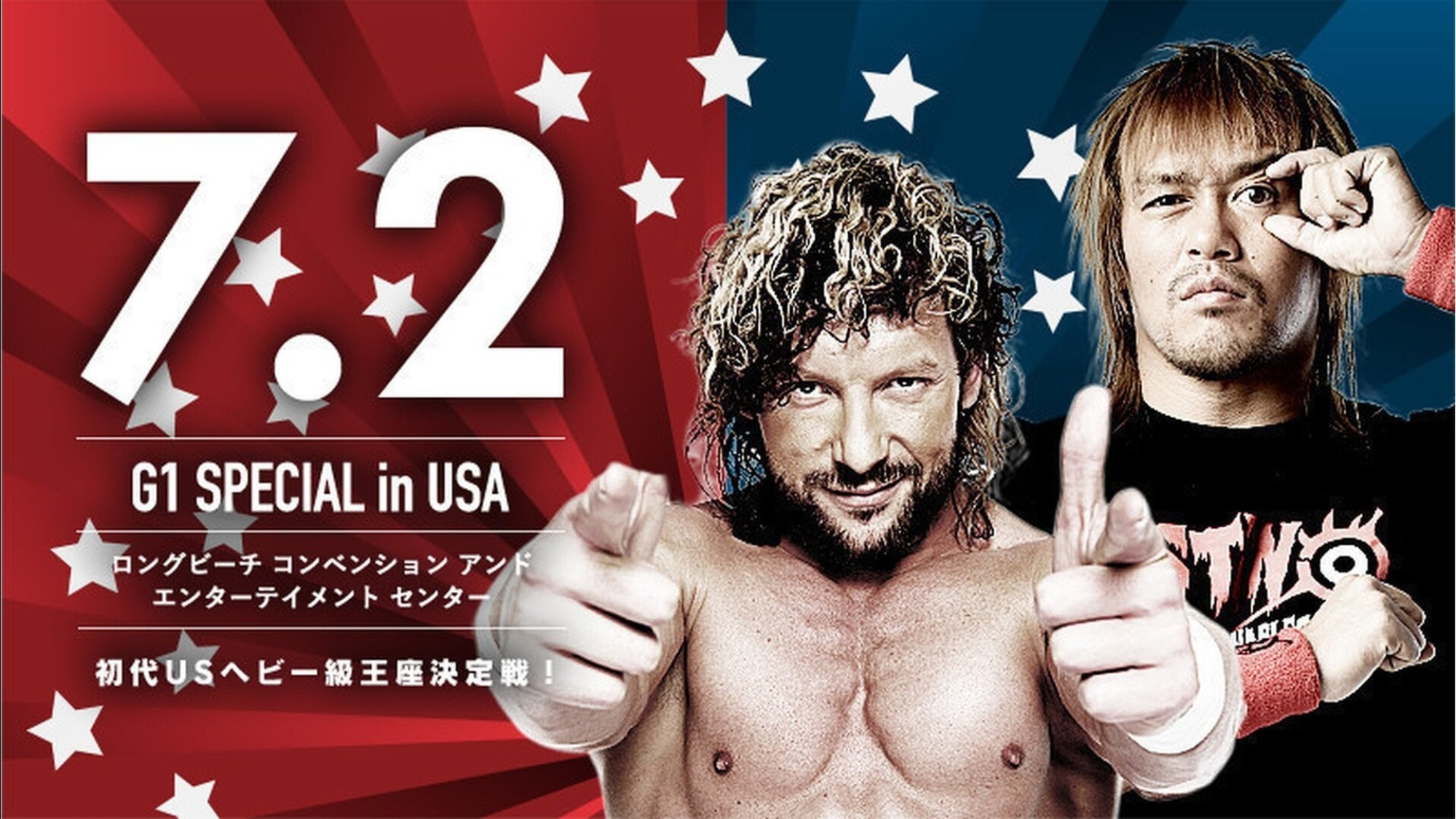 NJPW G1 Special in USA 2017 - Night 2