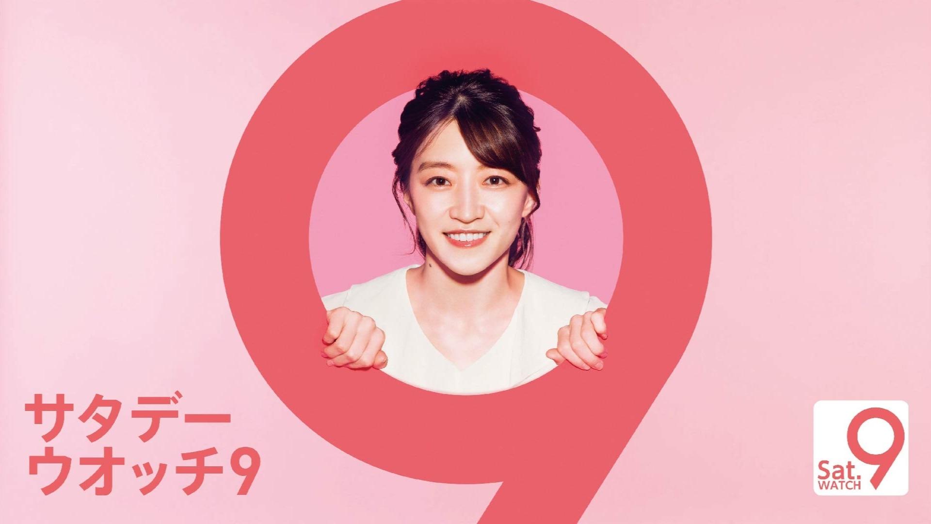 Saturday Watch 9