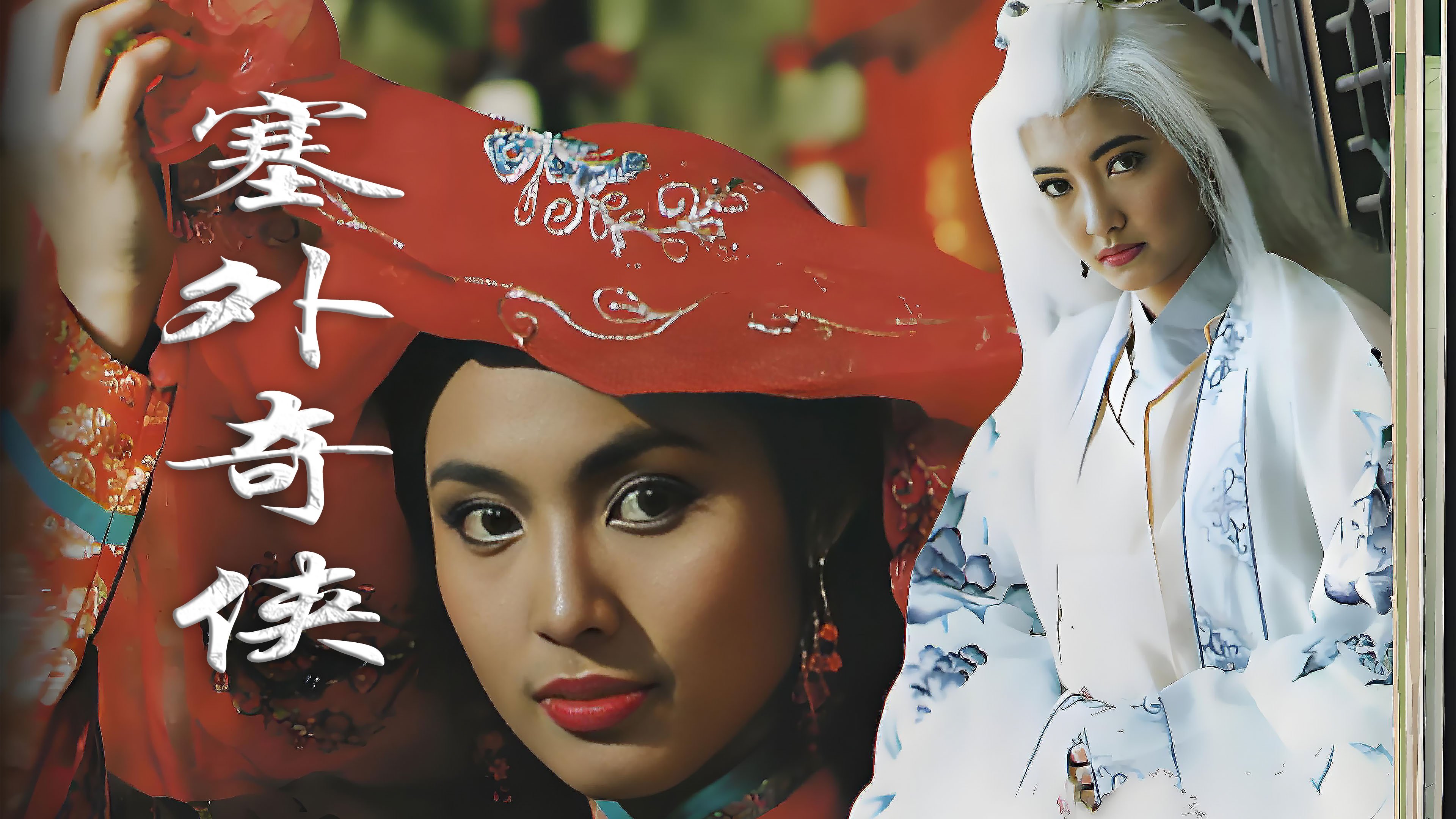 Legend of the White Hair Brides