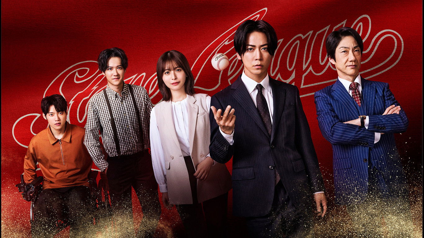 ストーブリーグ