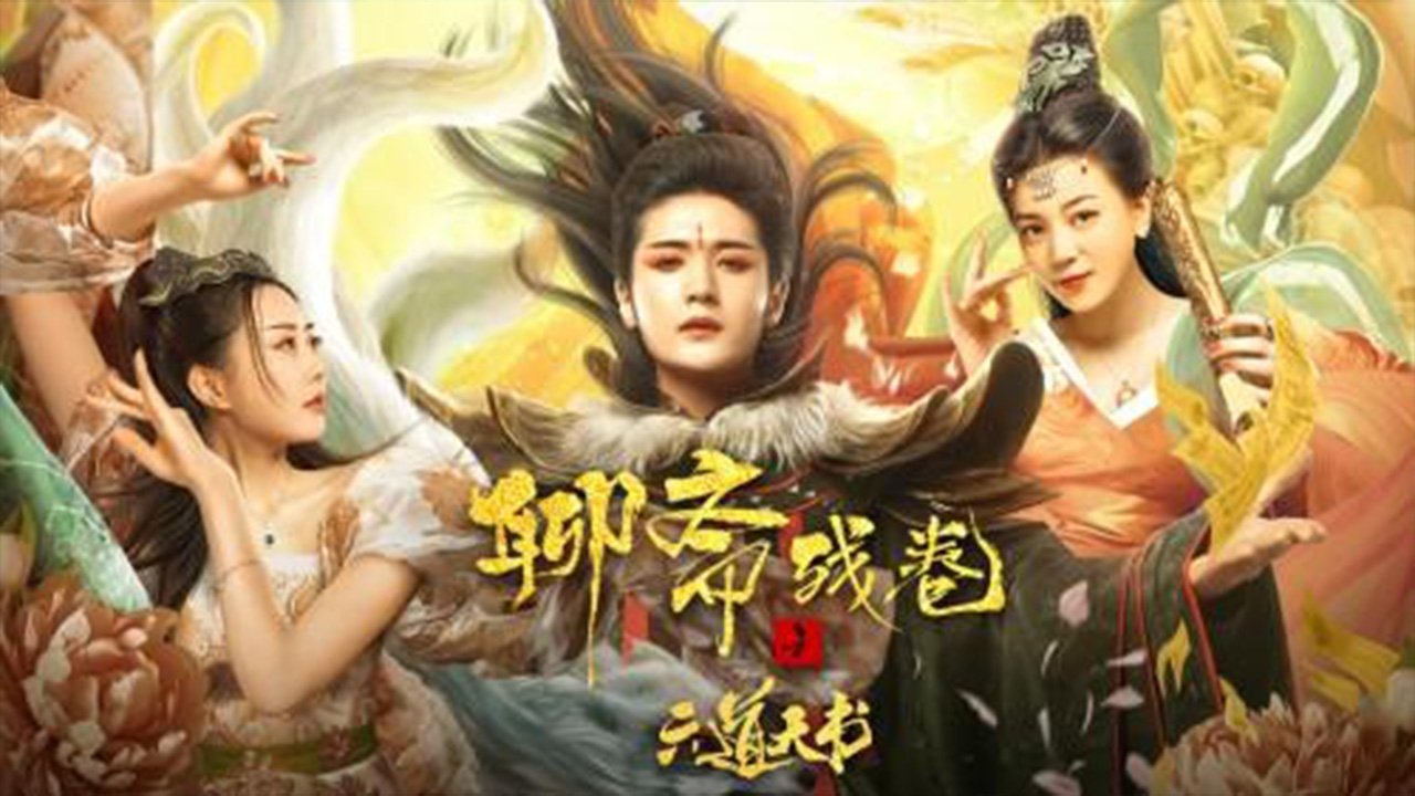 Six Strange Tales of Liao Zhai