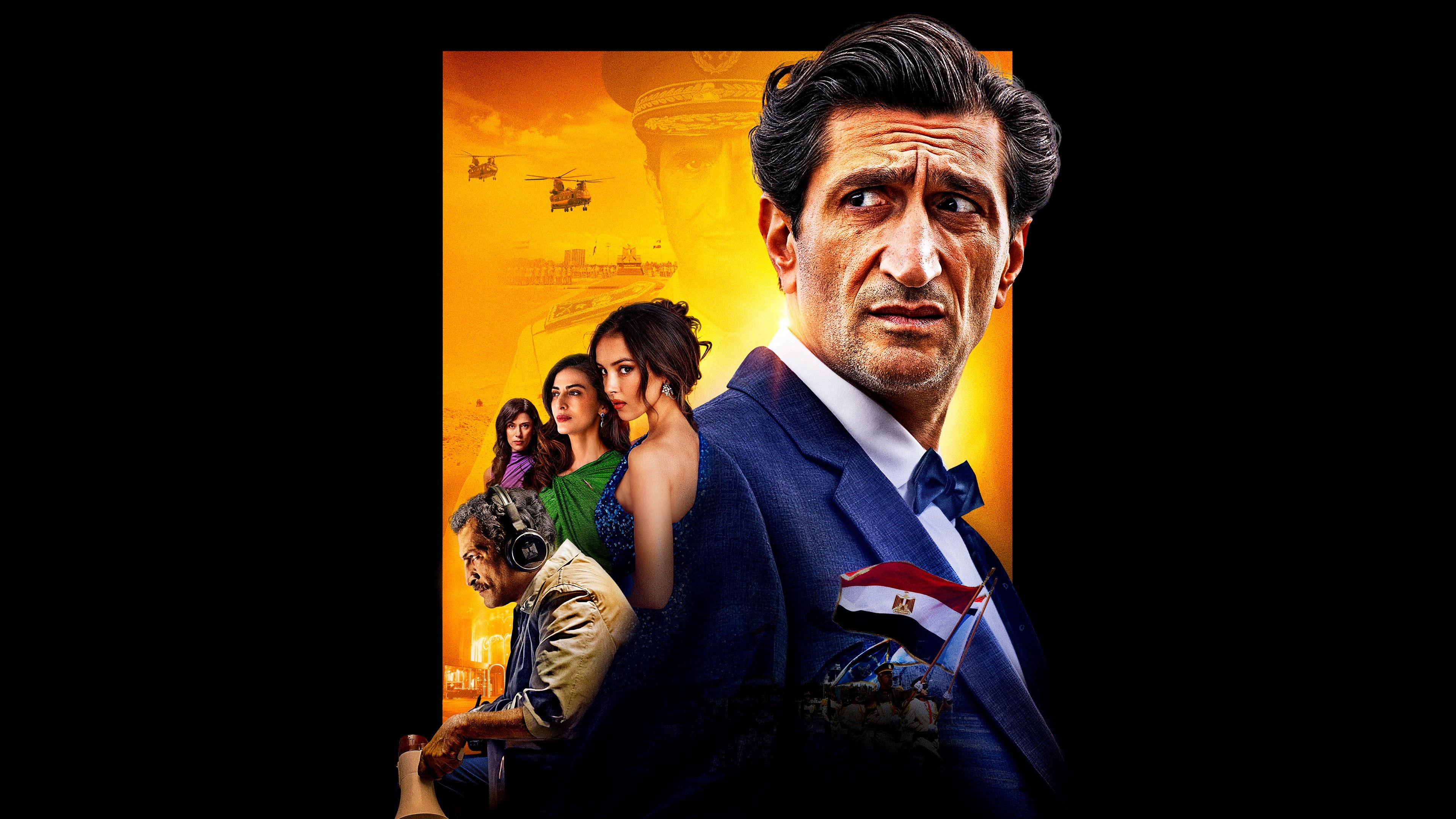 Eagles of the Republic