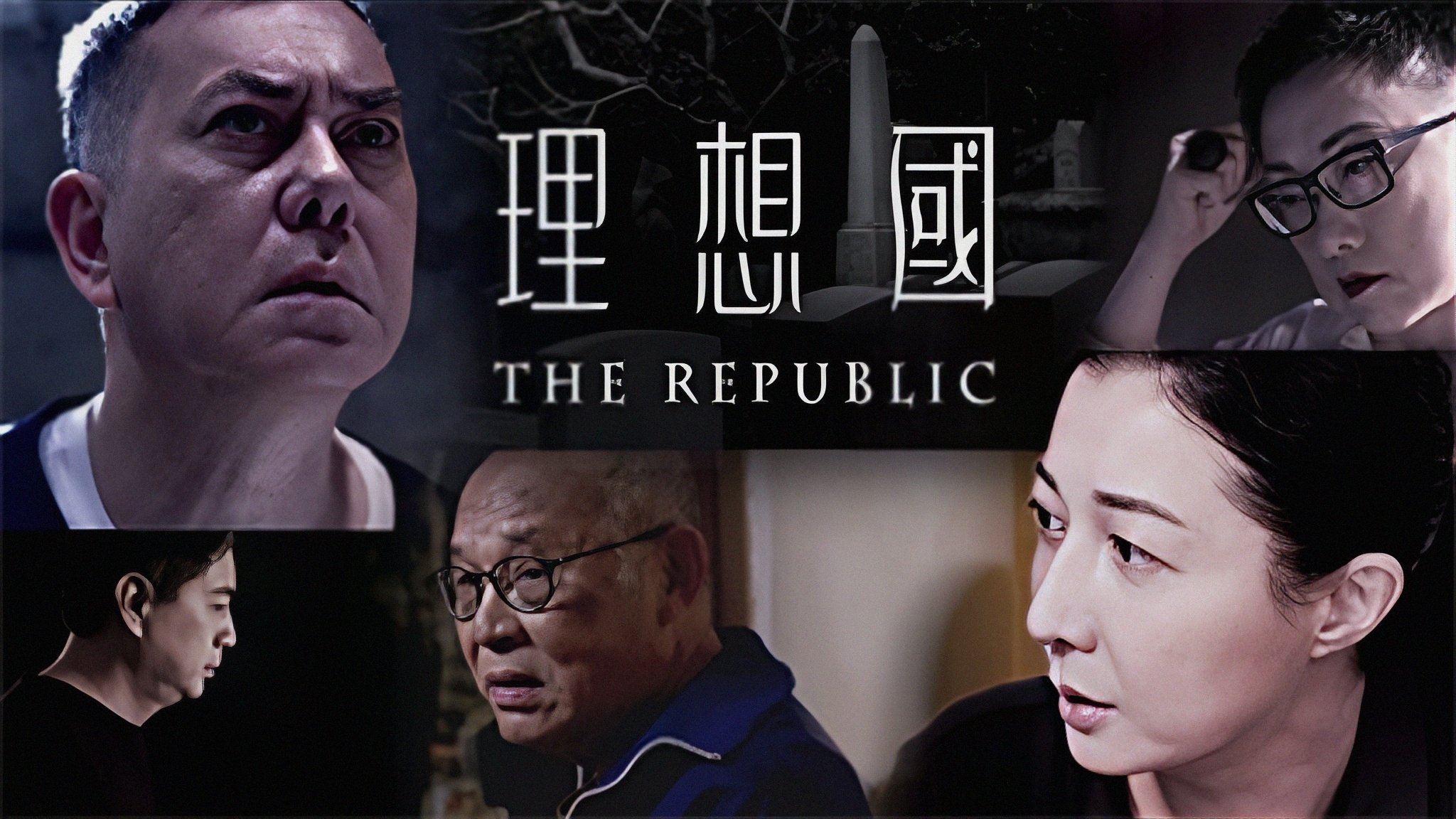 The Republic