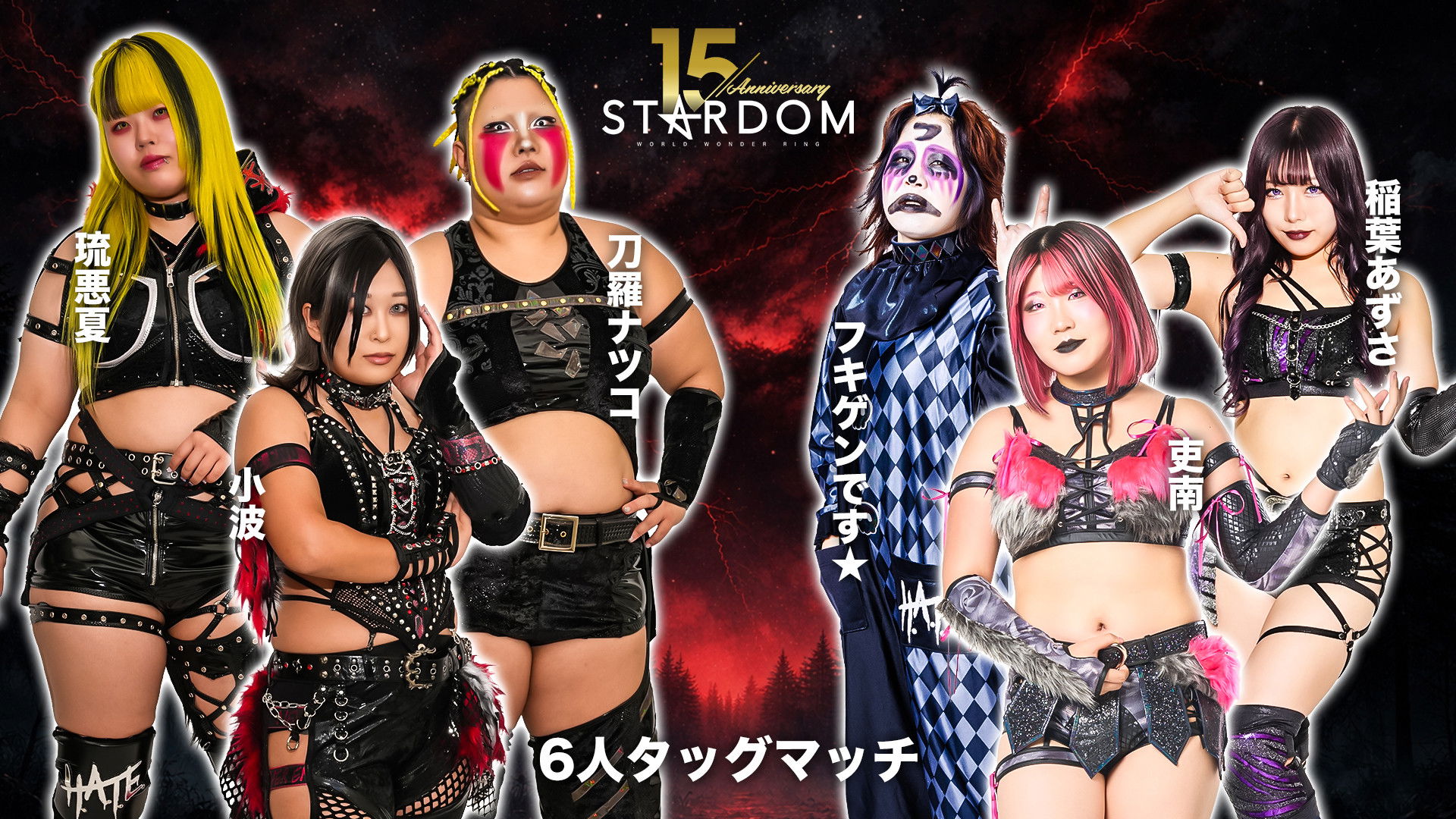 Stardom 15th Anniversary Series ~ New Year Stars 2026 in Osaka ~ Day 1