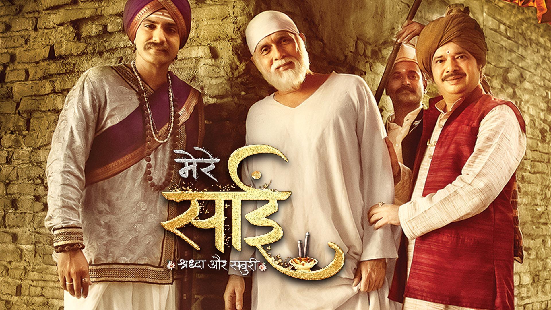 Mere Sai