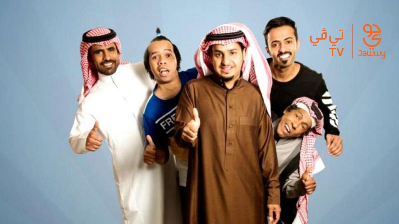 Shabab Al Bomb