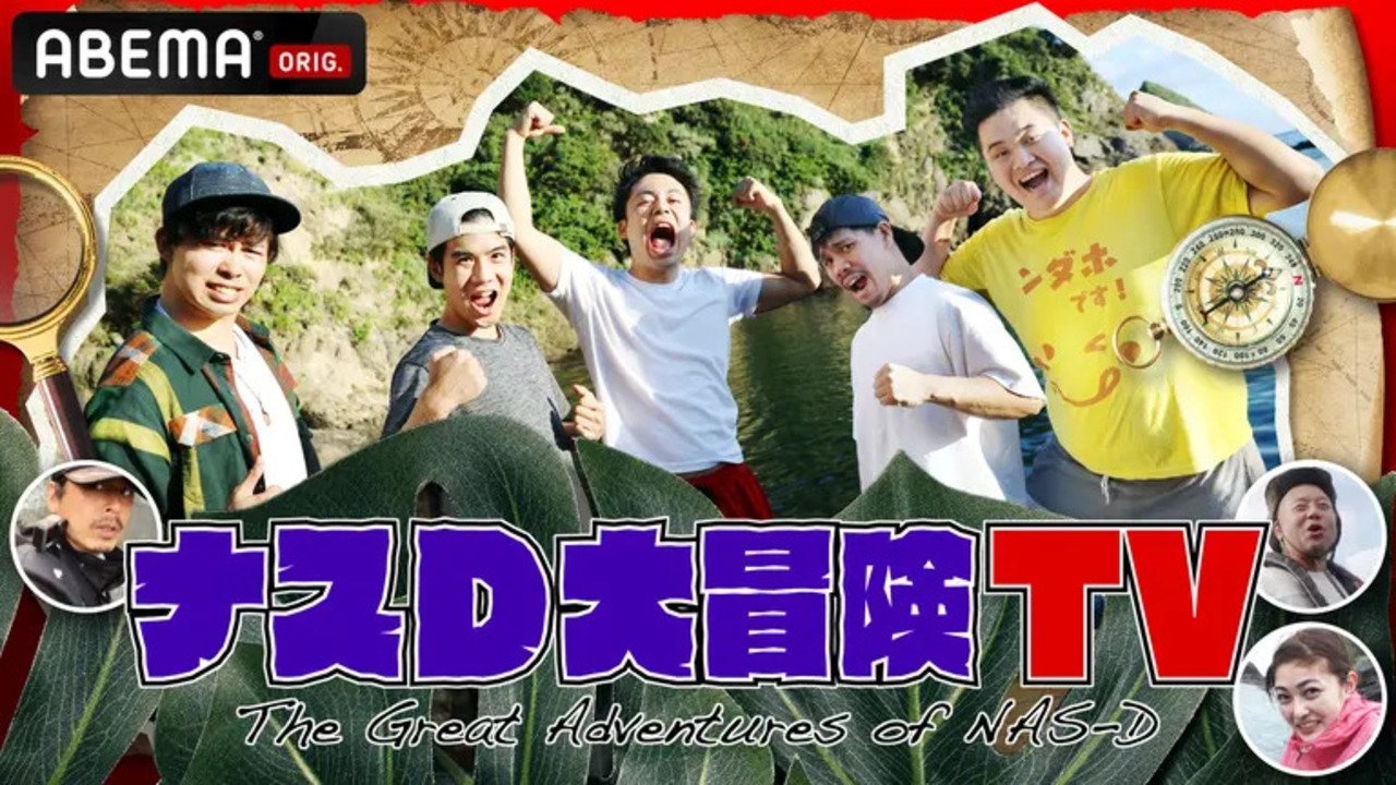 The Great Adventures of NAS-D