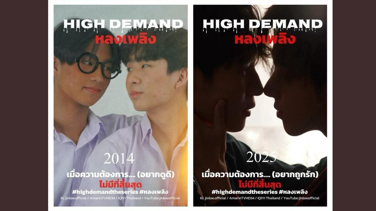 High Demand