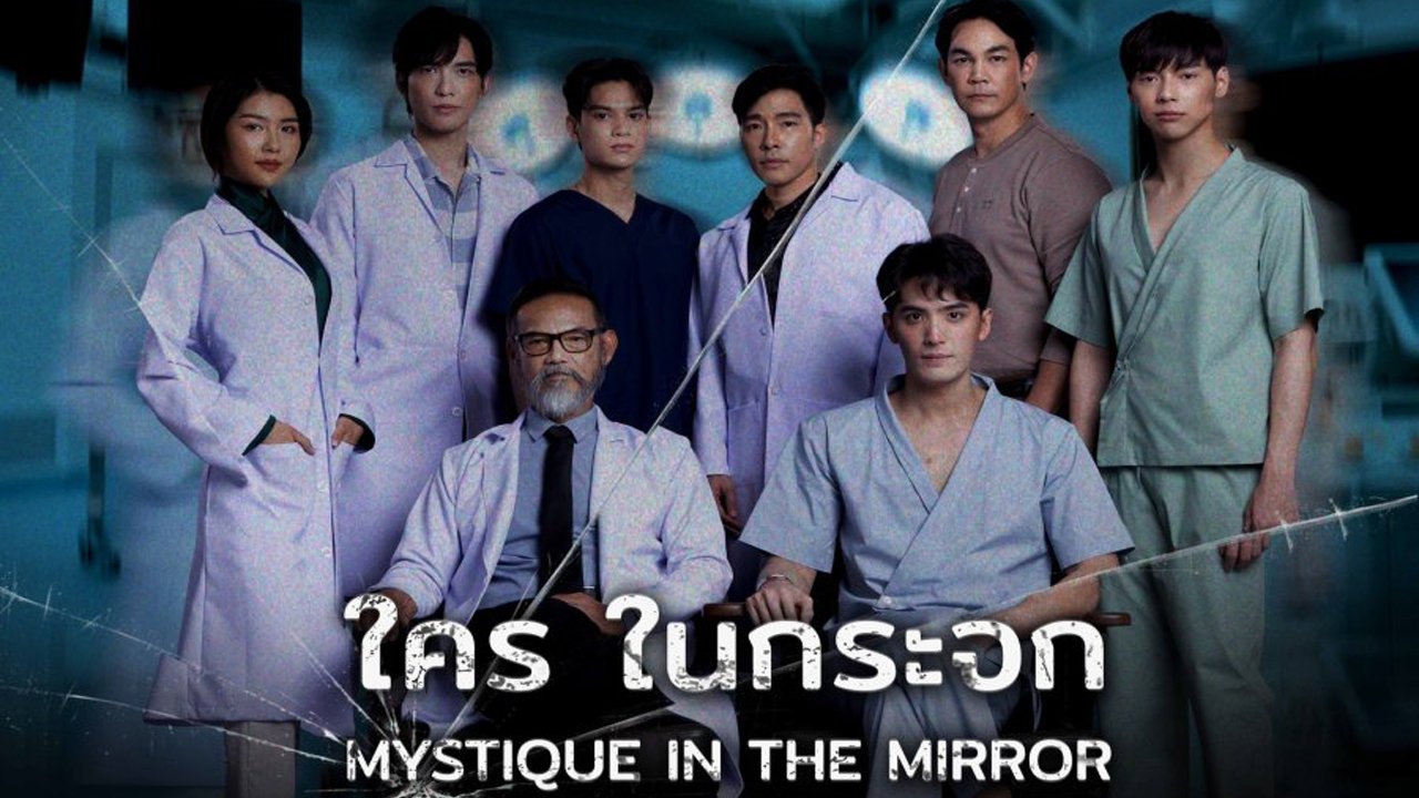 Mystique in the Mirror