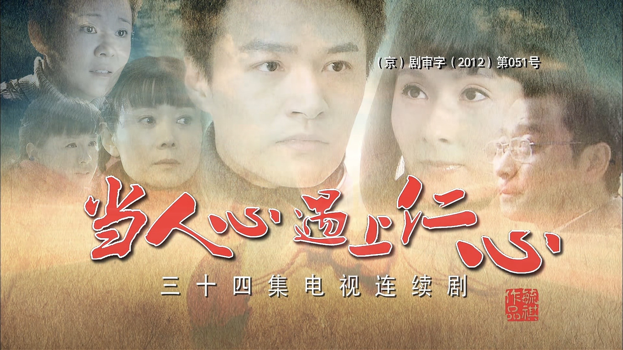 When Human Heart Meets Benevolence