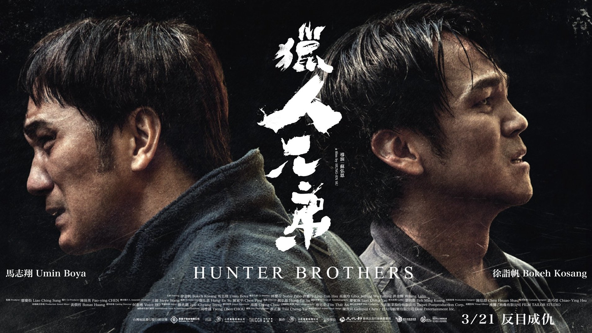 Hunter Brothers
