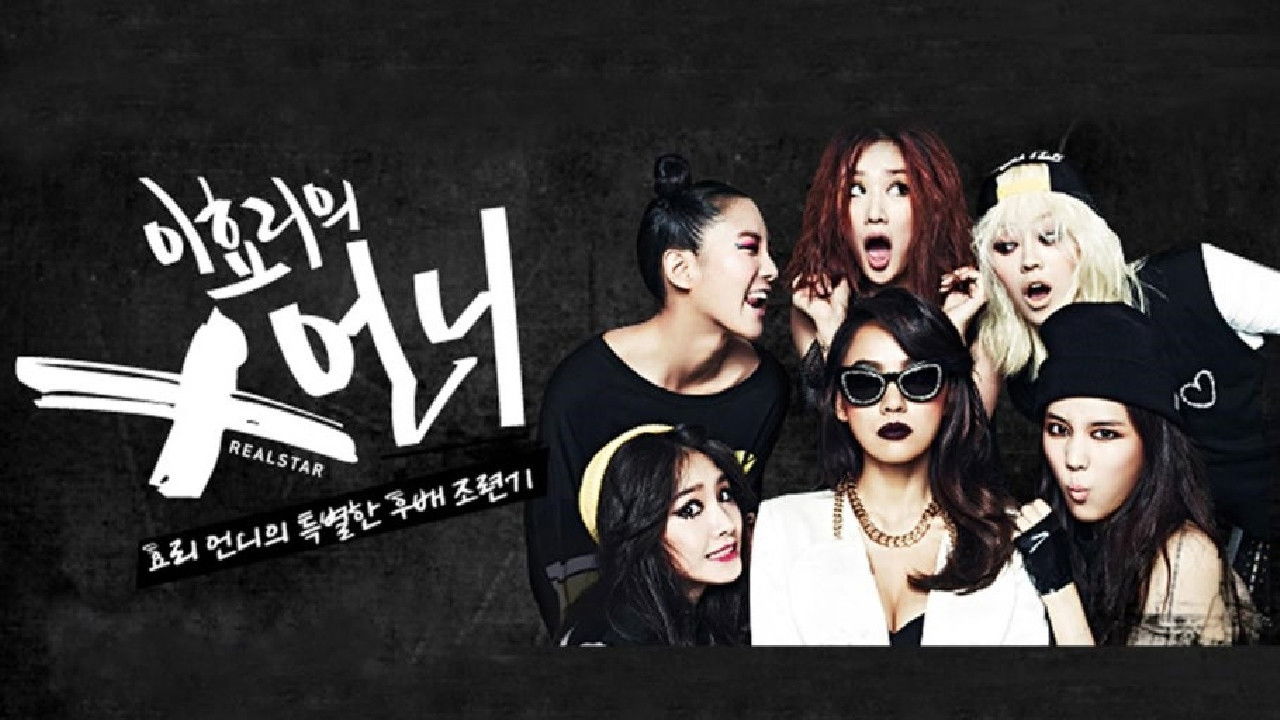 Lee Hyori's X-sister