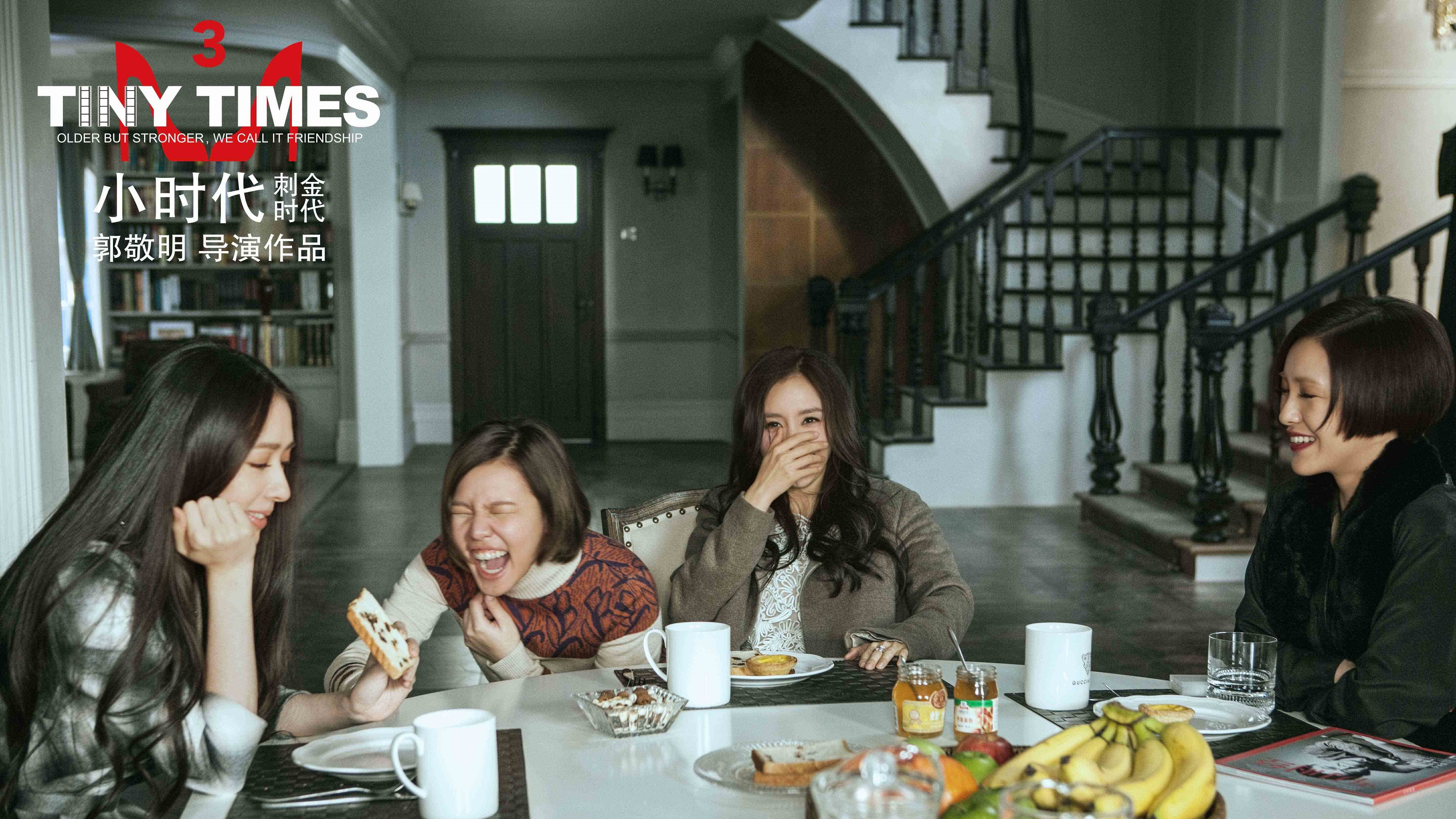 Tiny Times 3