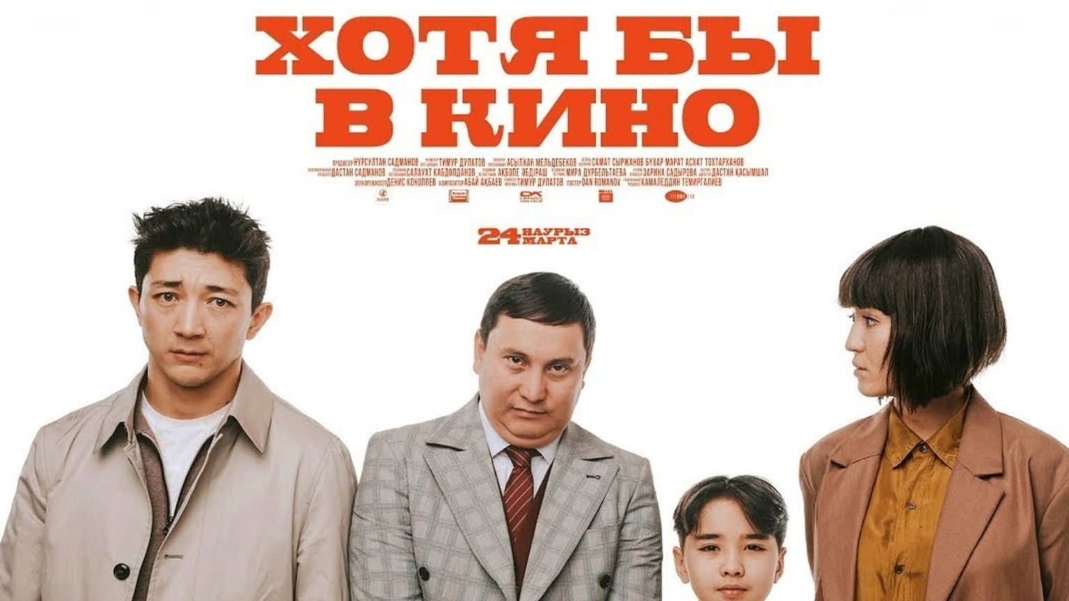 At Least in the Movies 2