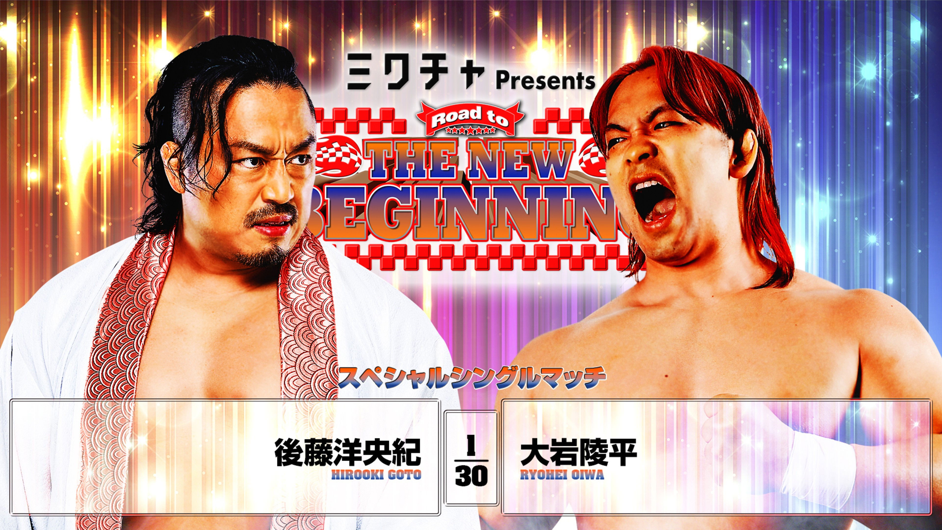 NJPW Road to The New Beginning 2026 - Day 6