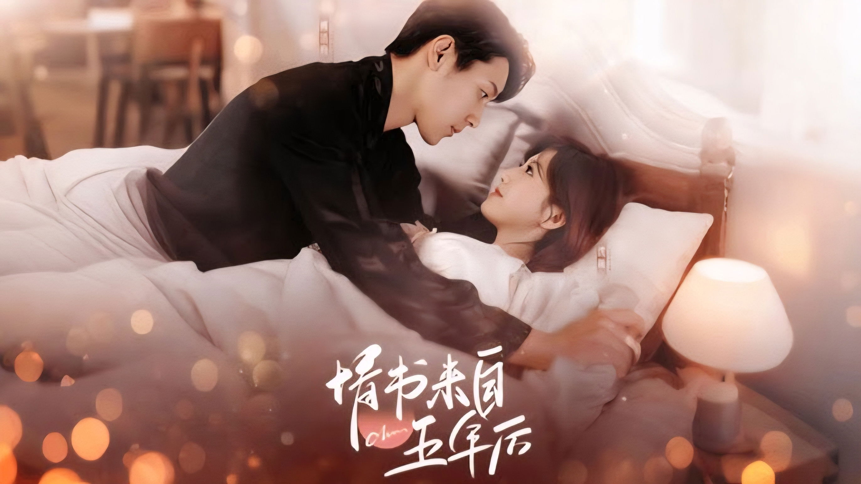 Wake Up as My Enemy's Wife