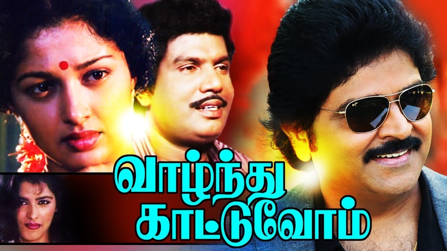 Vazhndhu Kattuvom