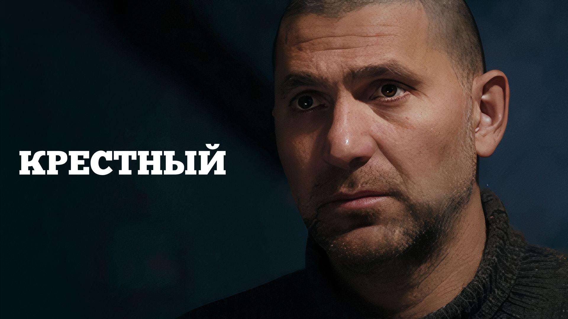 Godfather