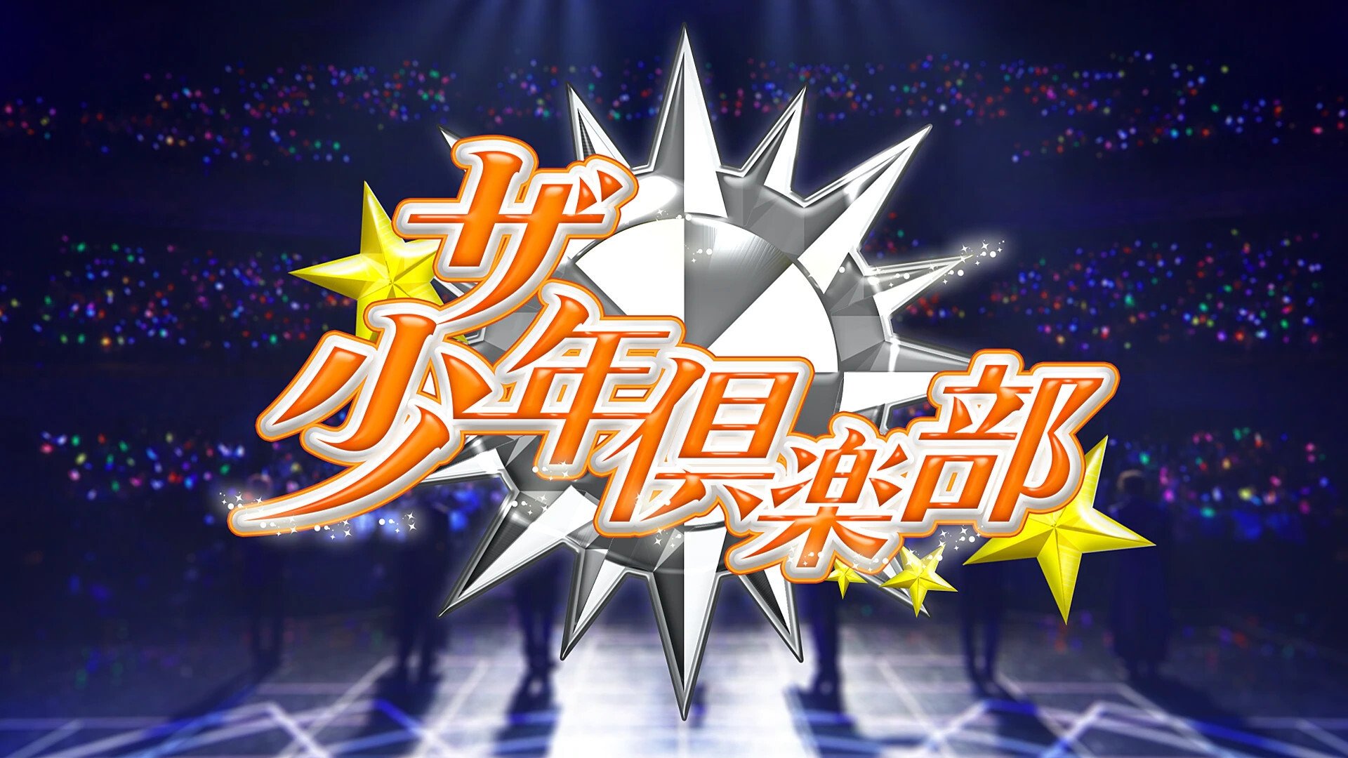 Shounen Club