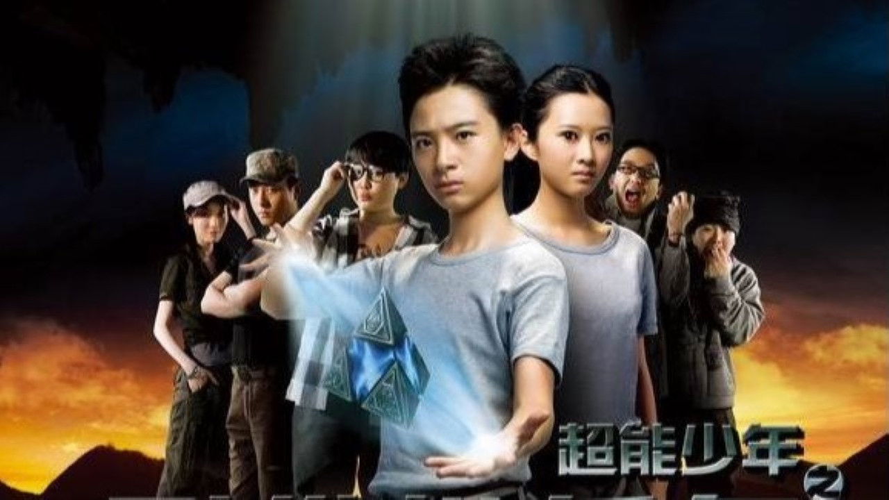 超能少年之烈维塔任务