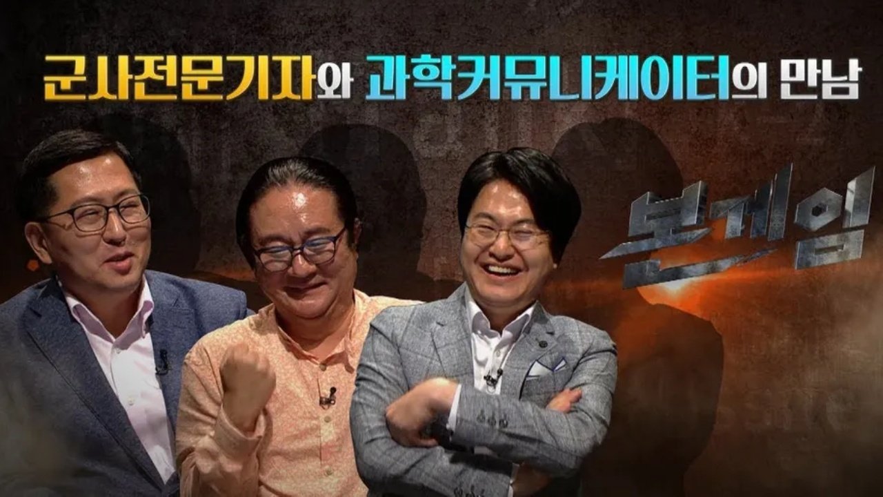 본게임