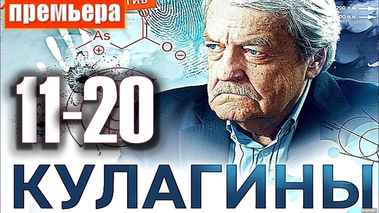 Кулагины