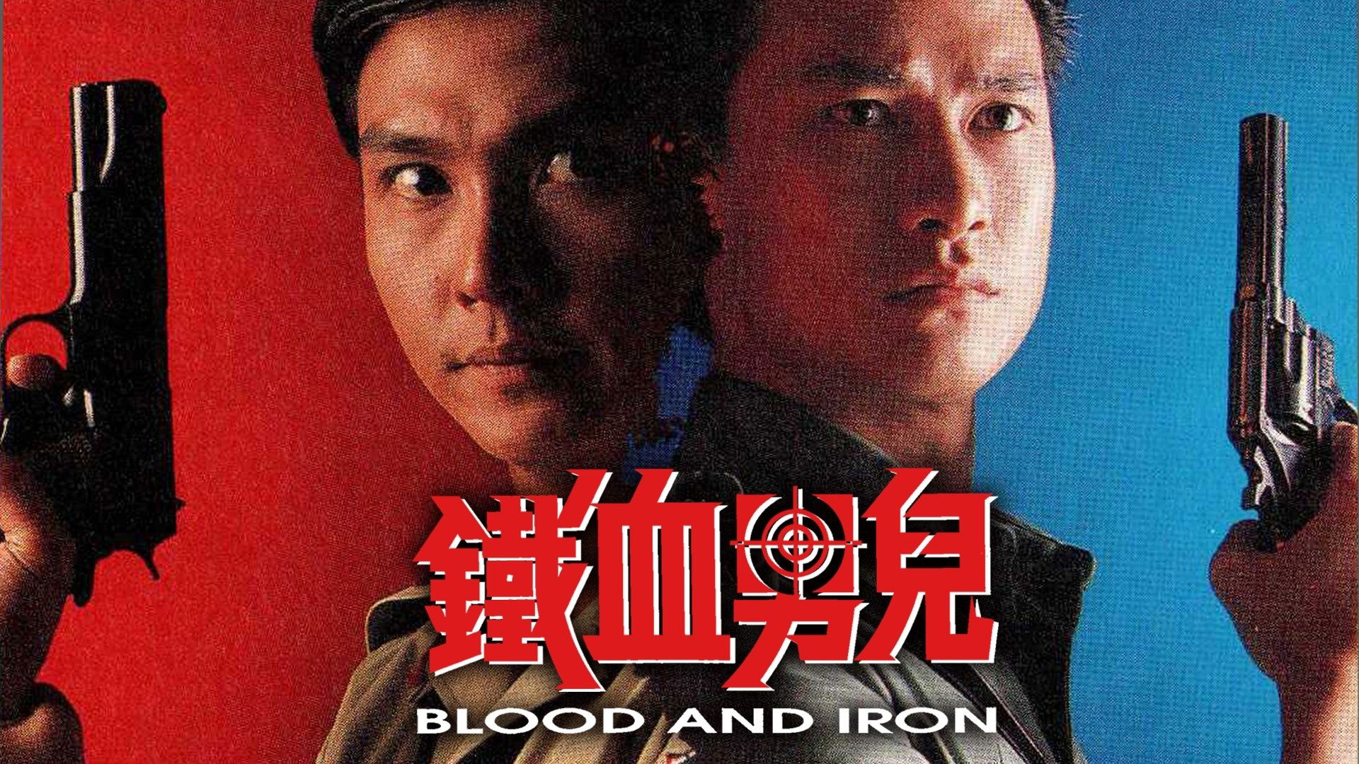 Blood & Iron