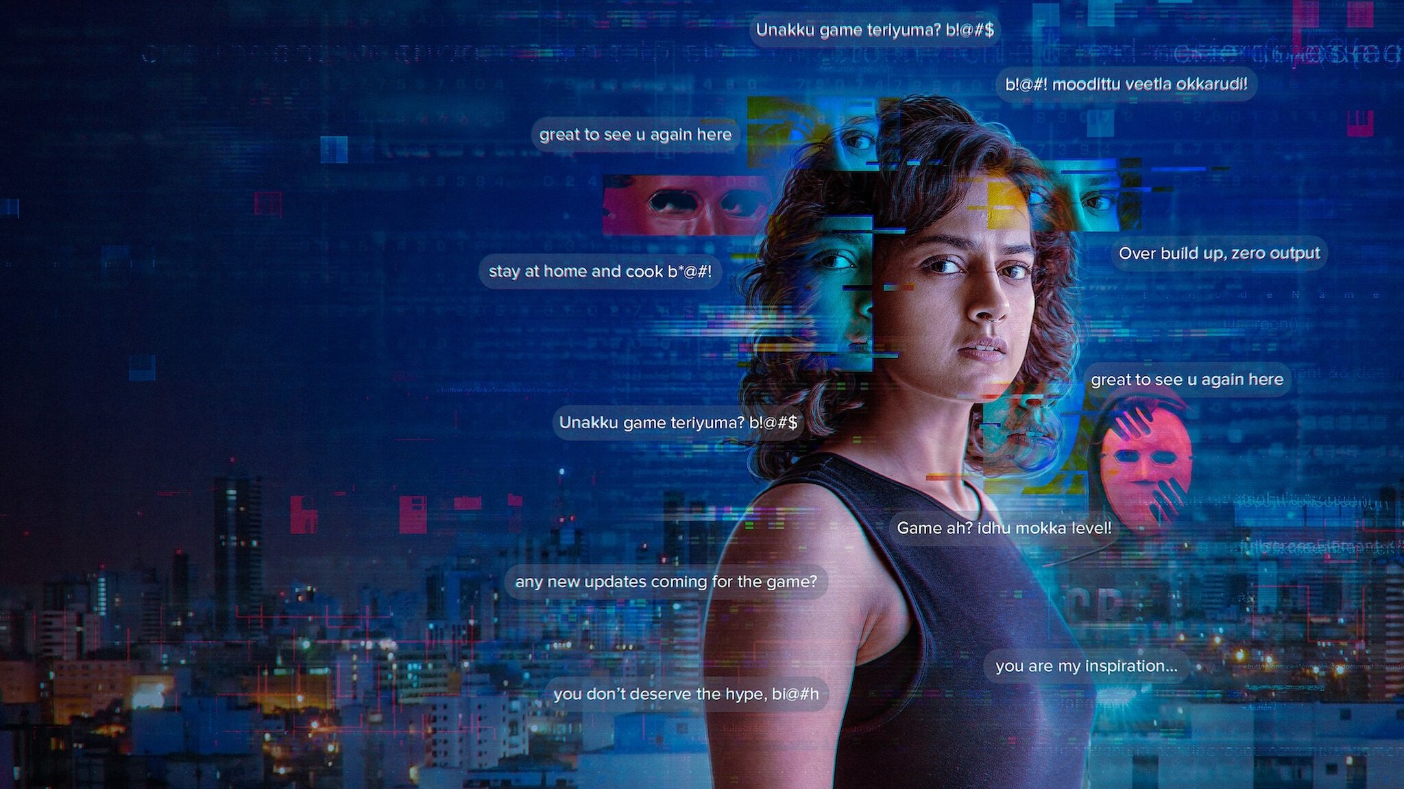 The Game: You Never Play Alone