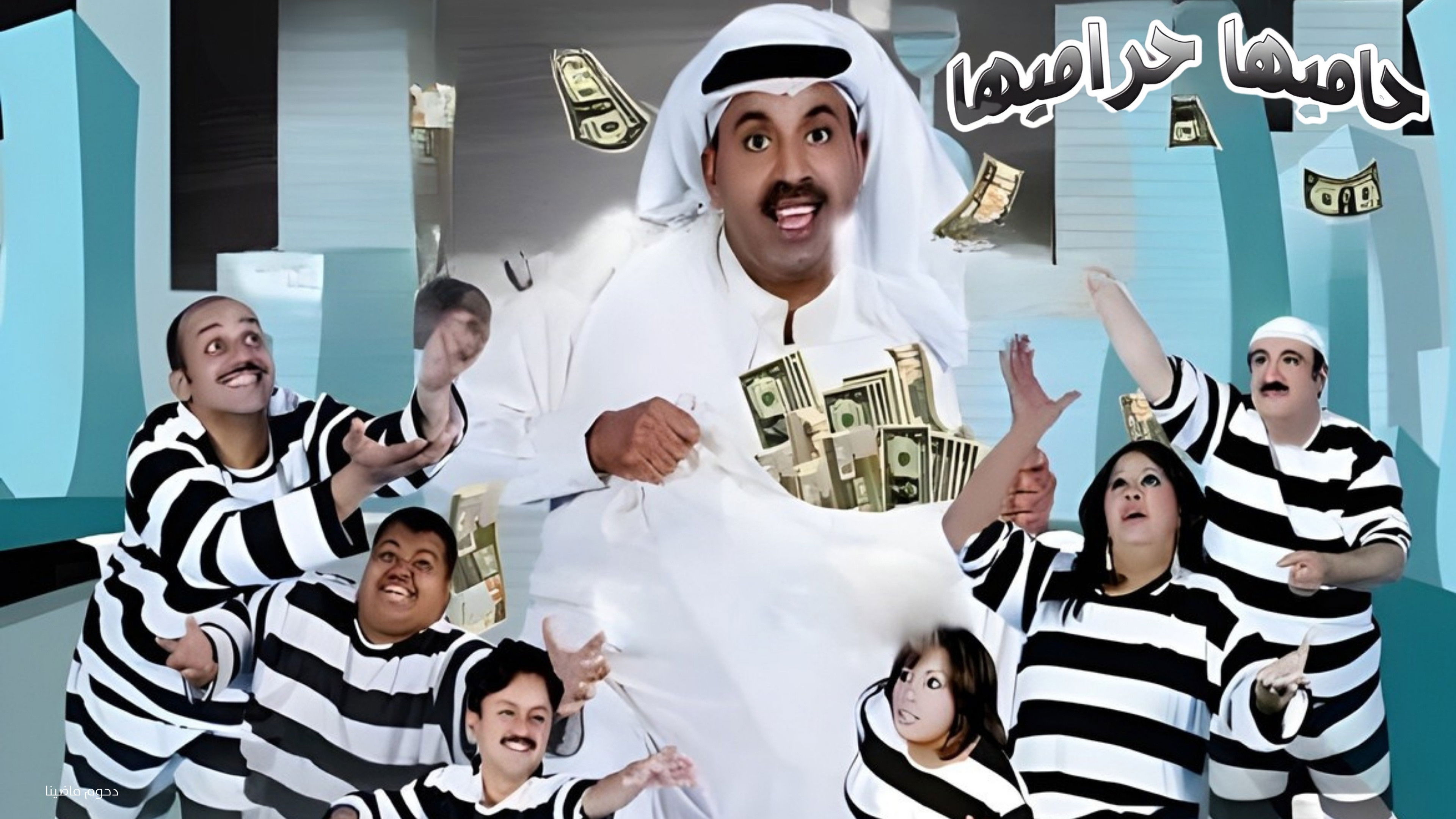 The Guardian is the Thief