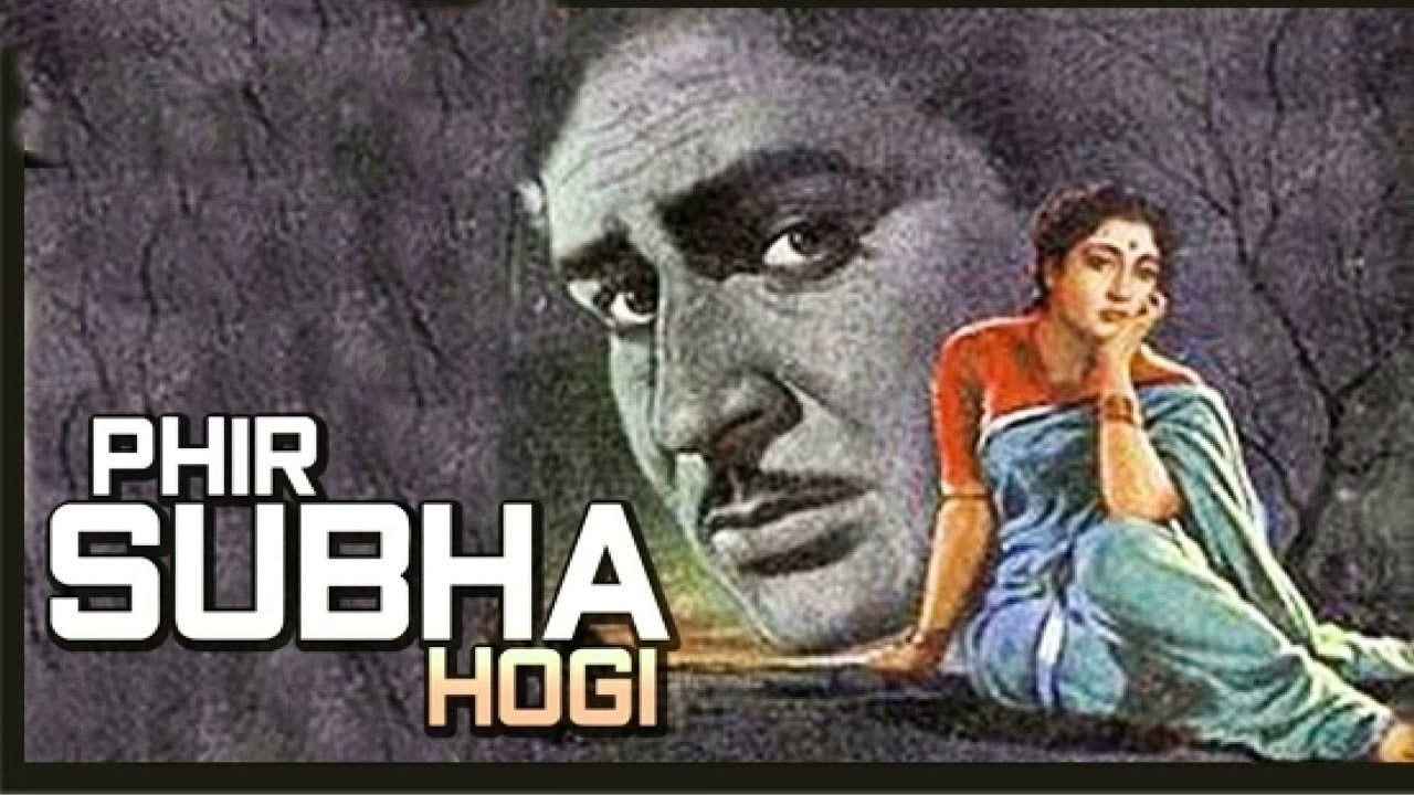 Phir Subha Hogi