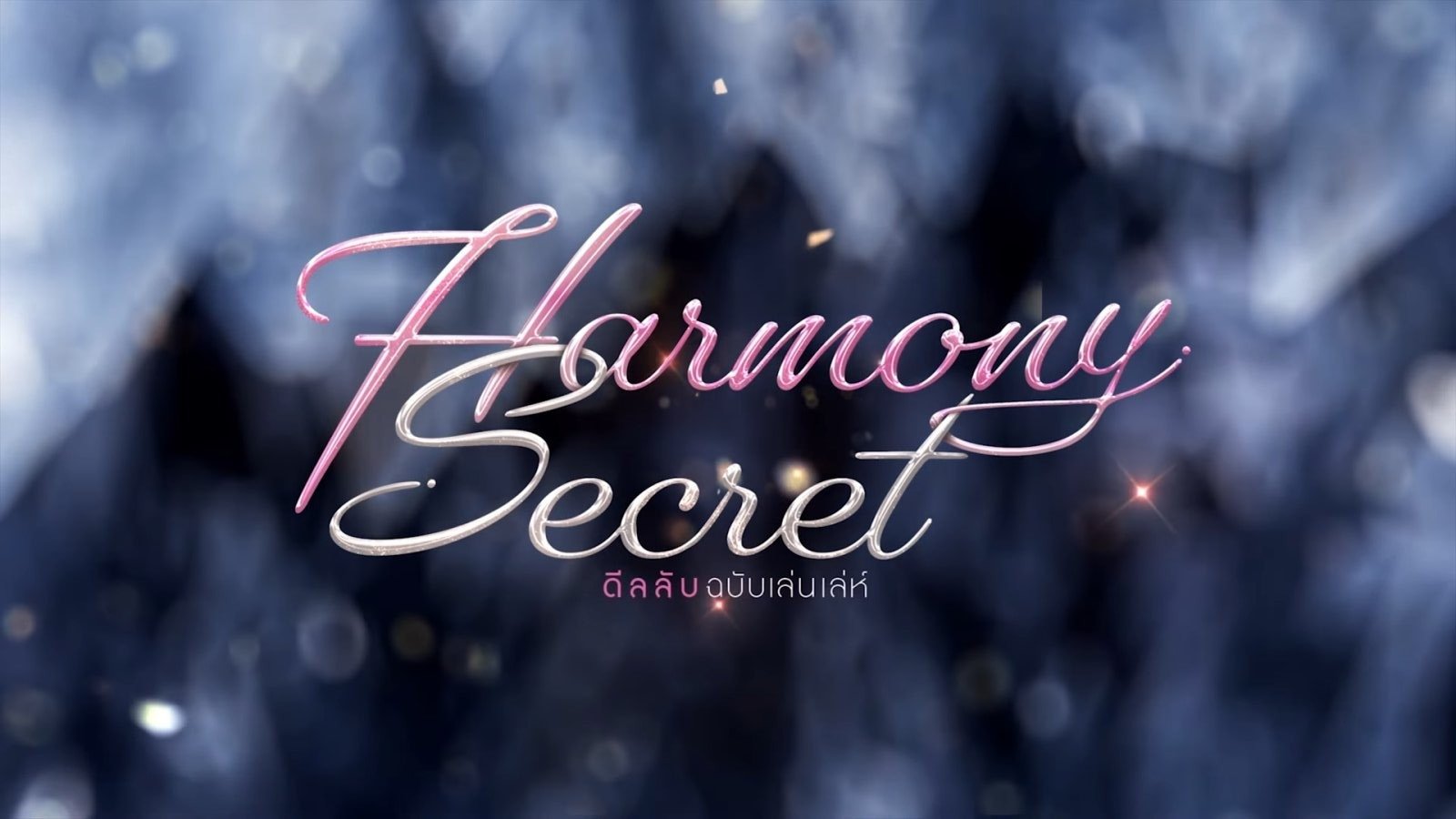 Harmony Secret