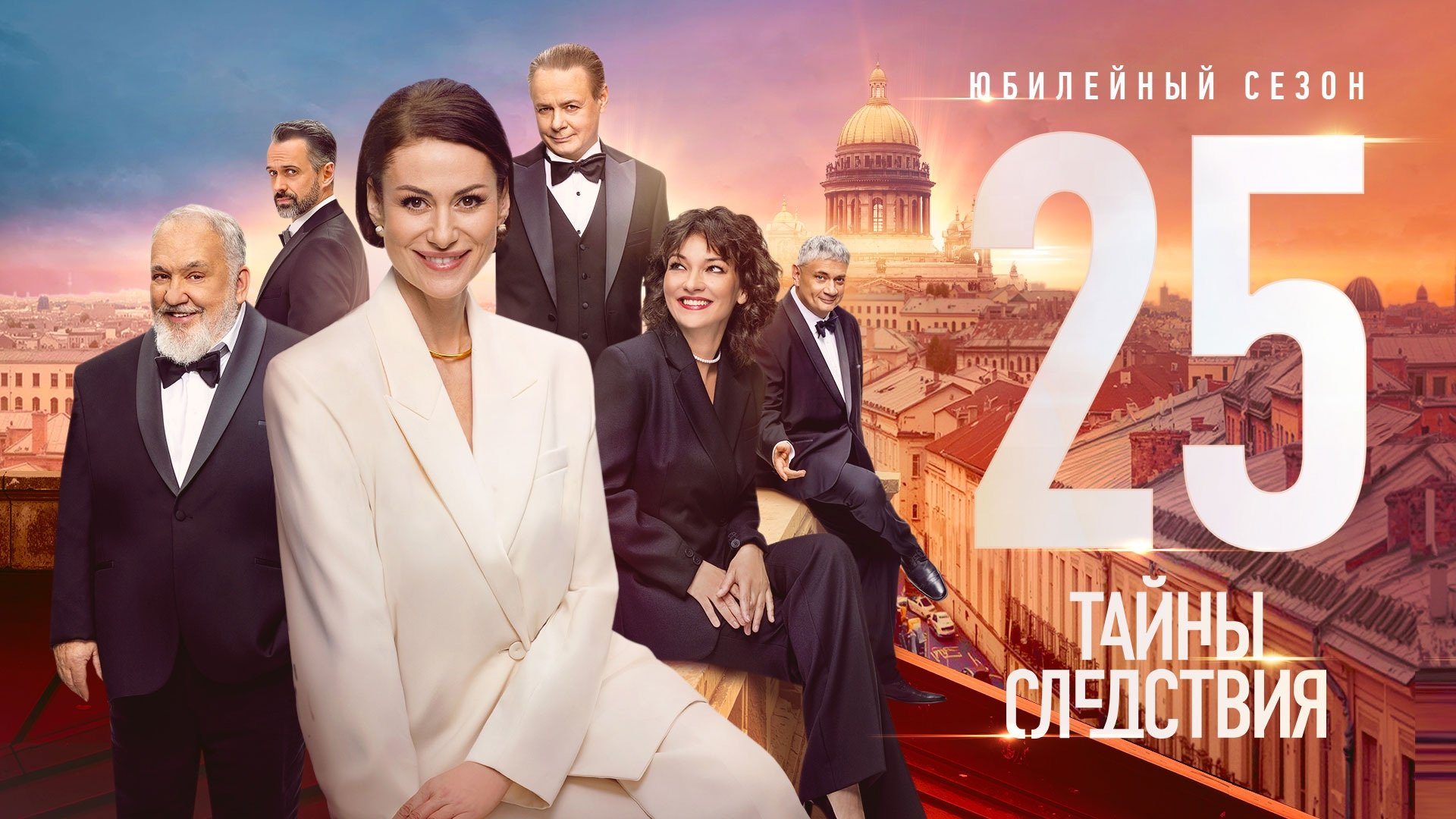 Secrecy of the Investigation