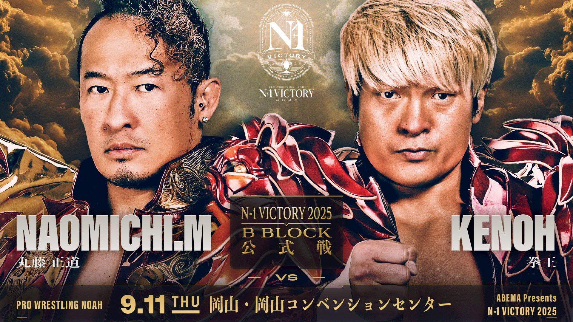 NOAH N-1 Victory 2025 - Day 2