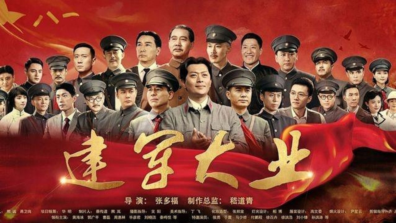 热血军旗