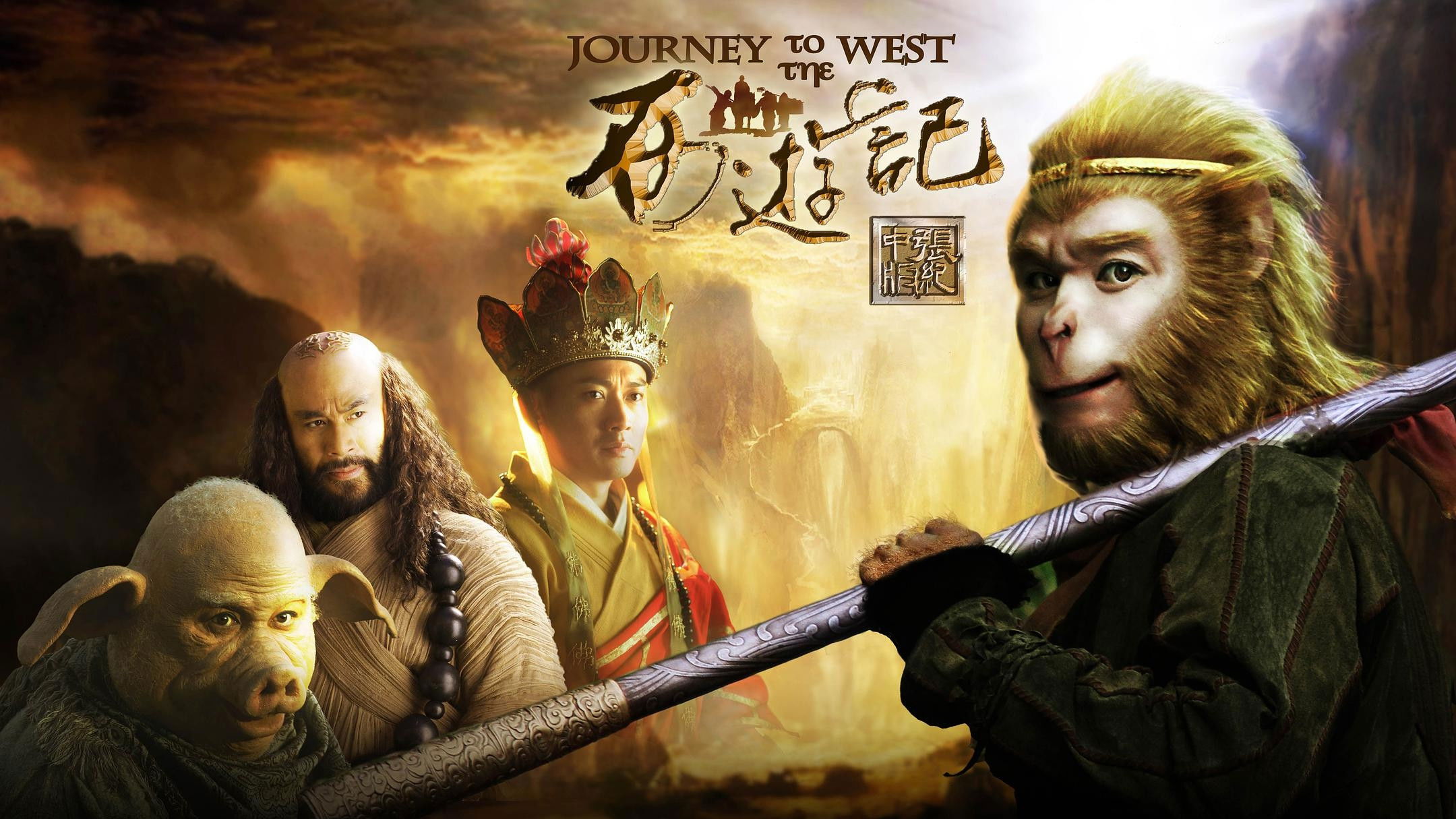 Journey to the West