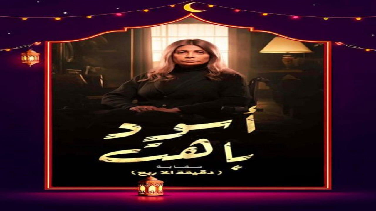 اسود باهت
