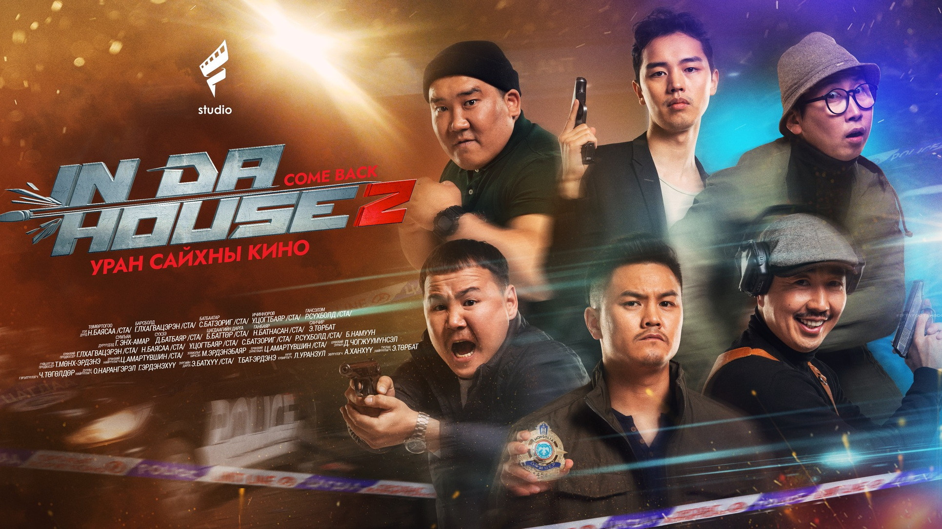 In Da House 3: In Korea