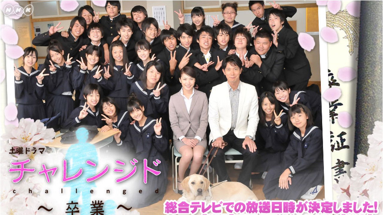 Challenged ~Graduation~