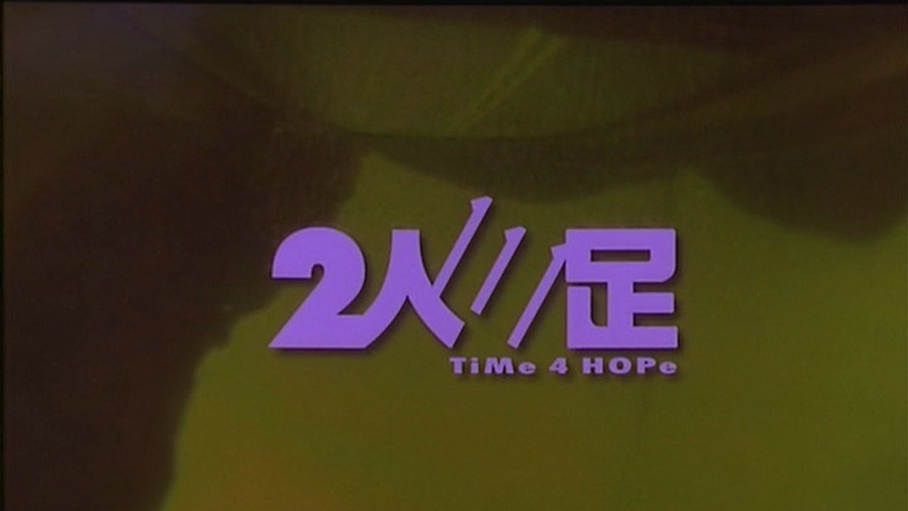 Time 4 Hope