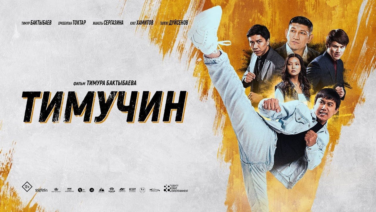 Timuchin