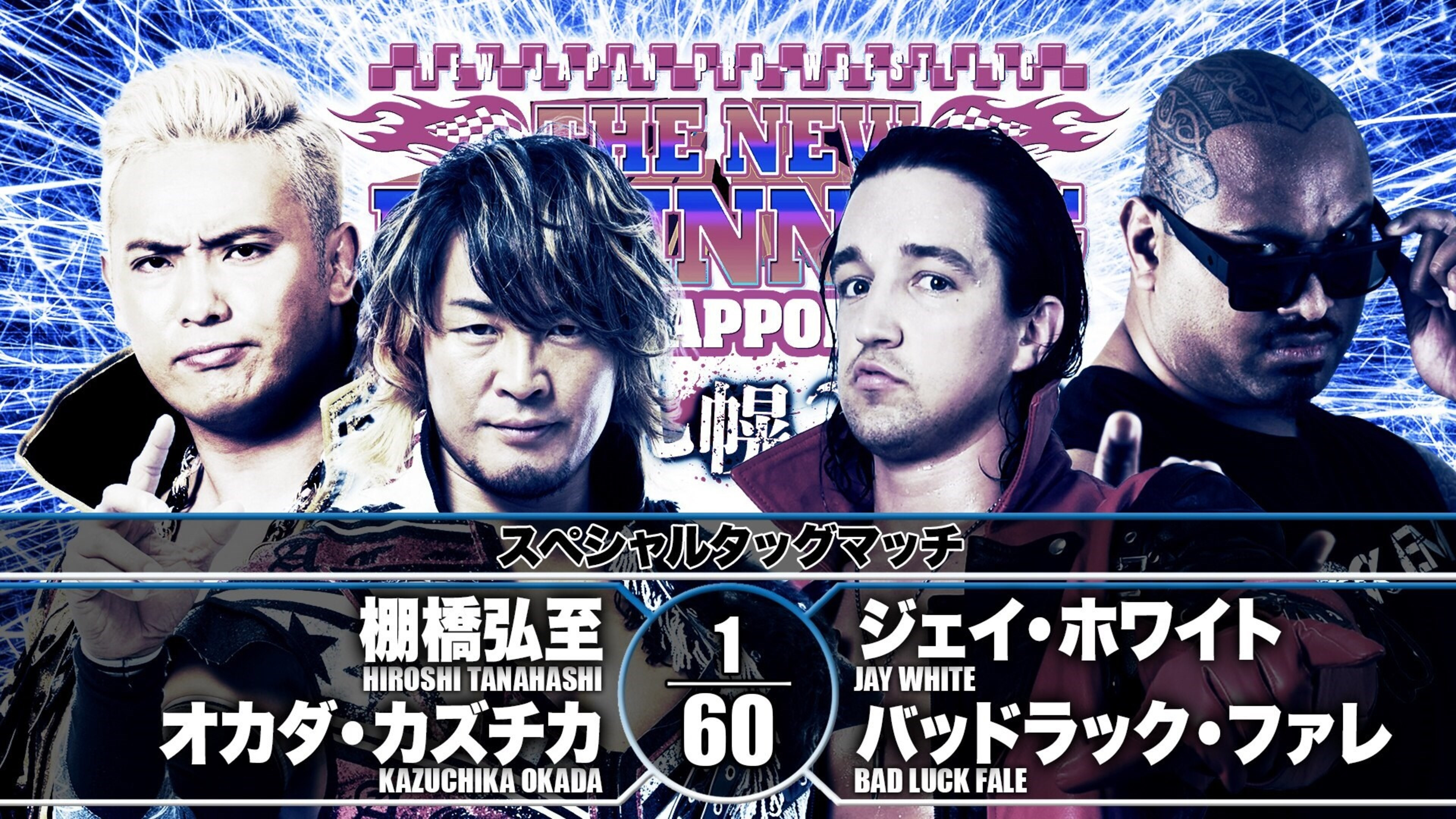 NJPW The New Beginning In Sapporo 2019 - Day 1