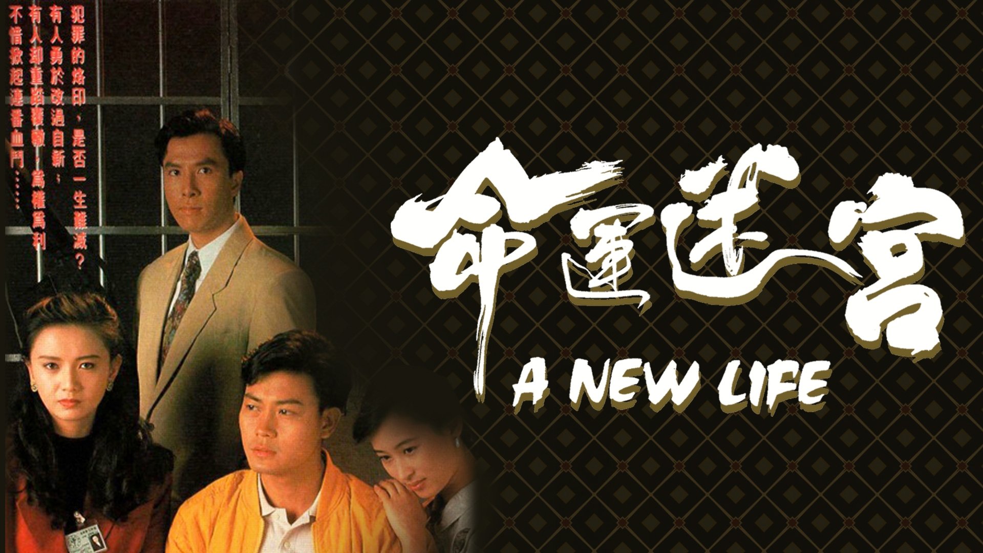 A New Life
