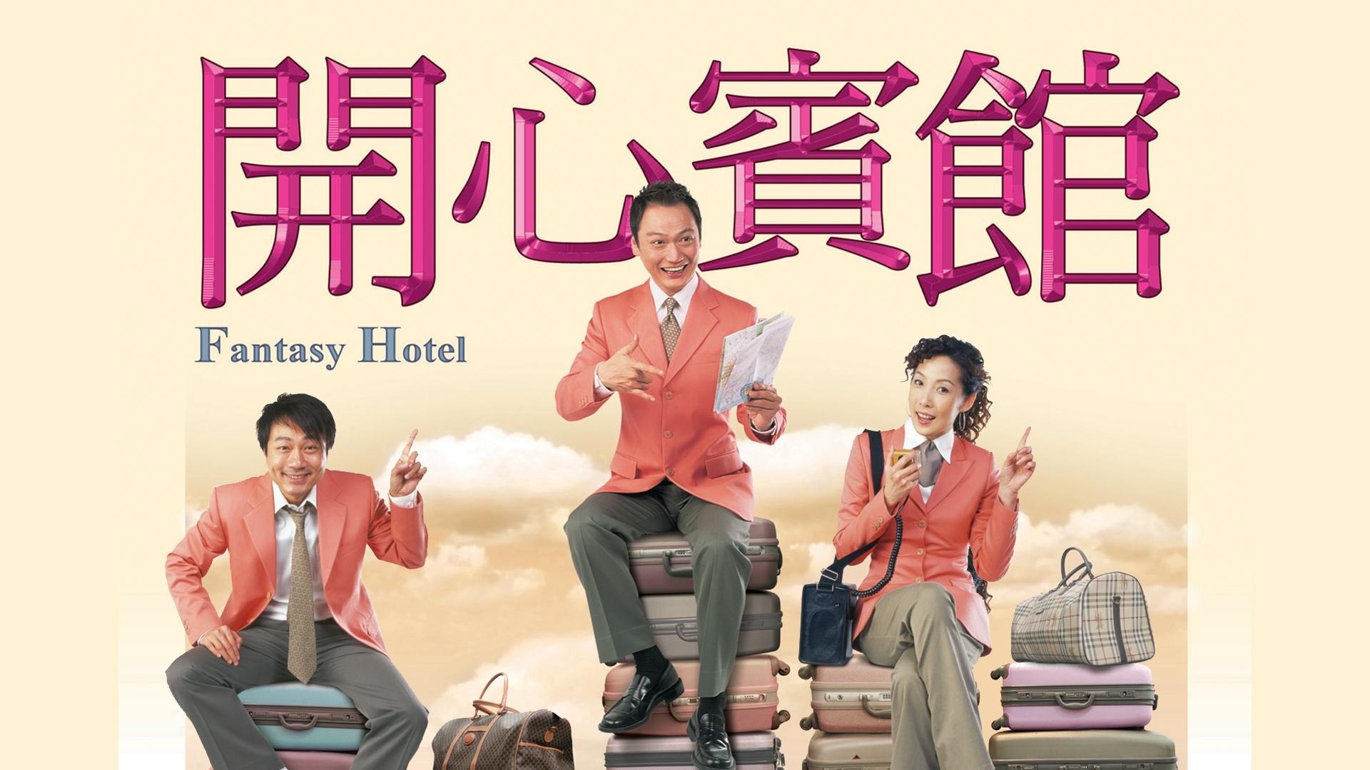 Fantasy Hotel