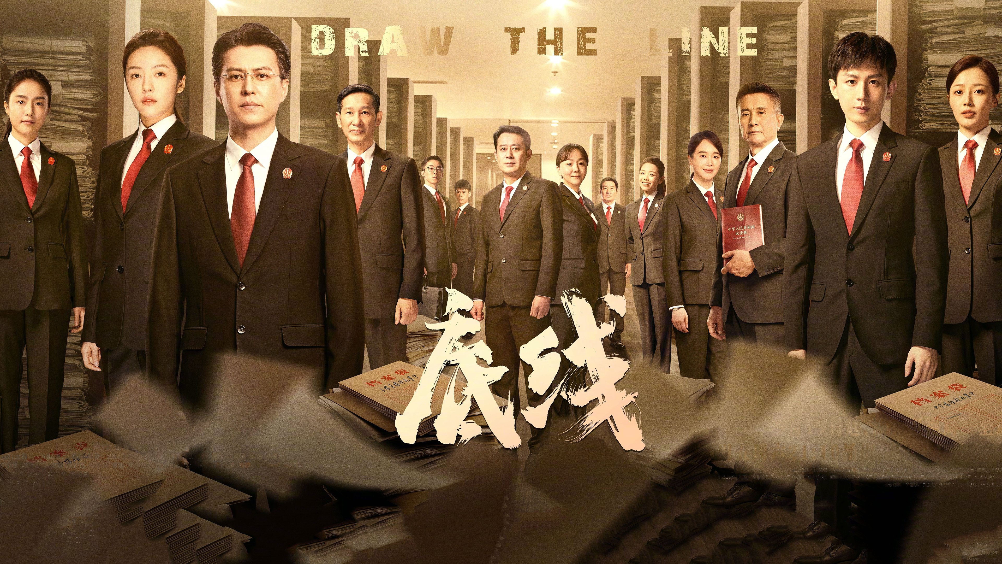 Draw The Line