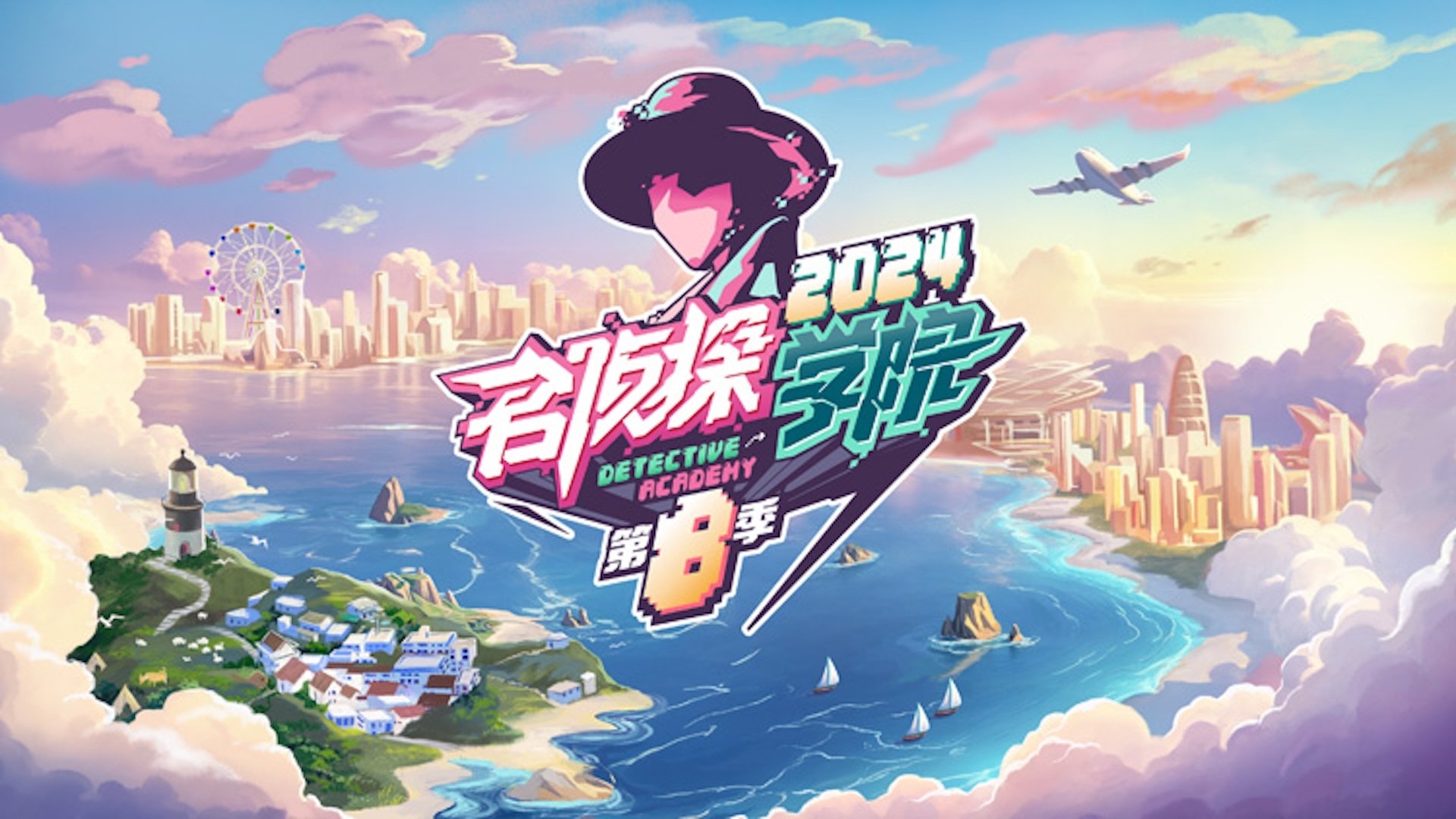 Detective Academy