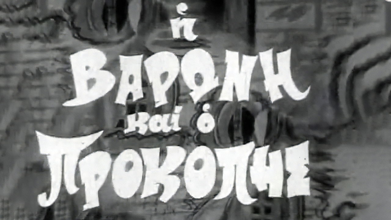 The Baroness and Prokopis