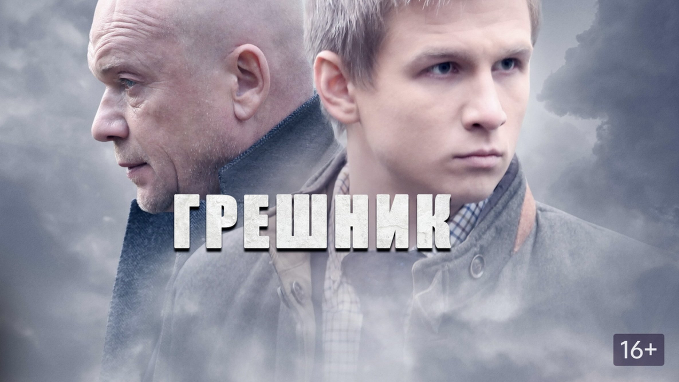 Greshnik